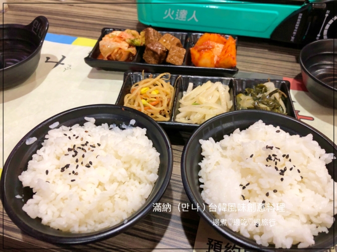2018.7.22 滿納（만 나）台韓風味創意料理S__57573389